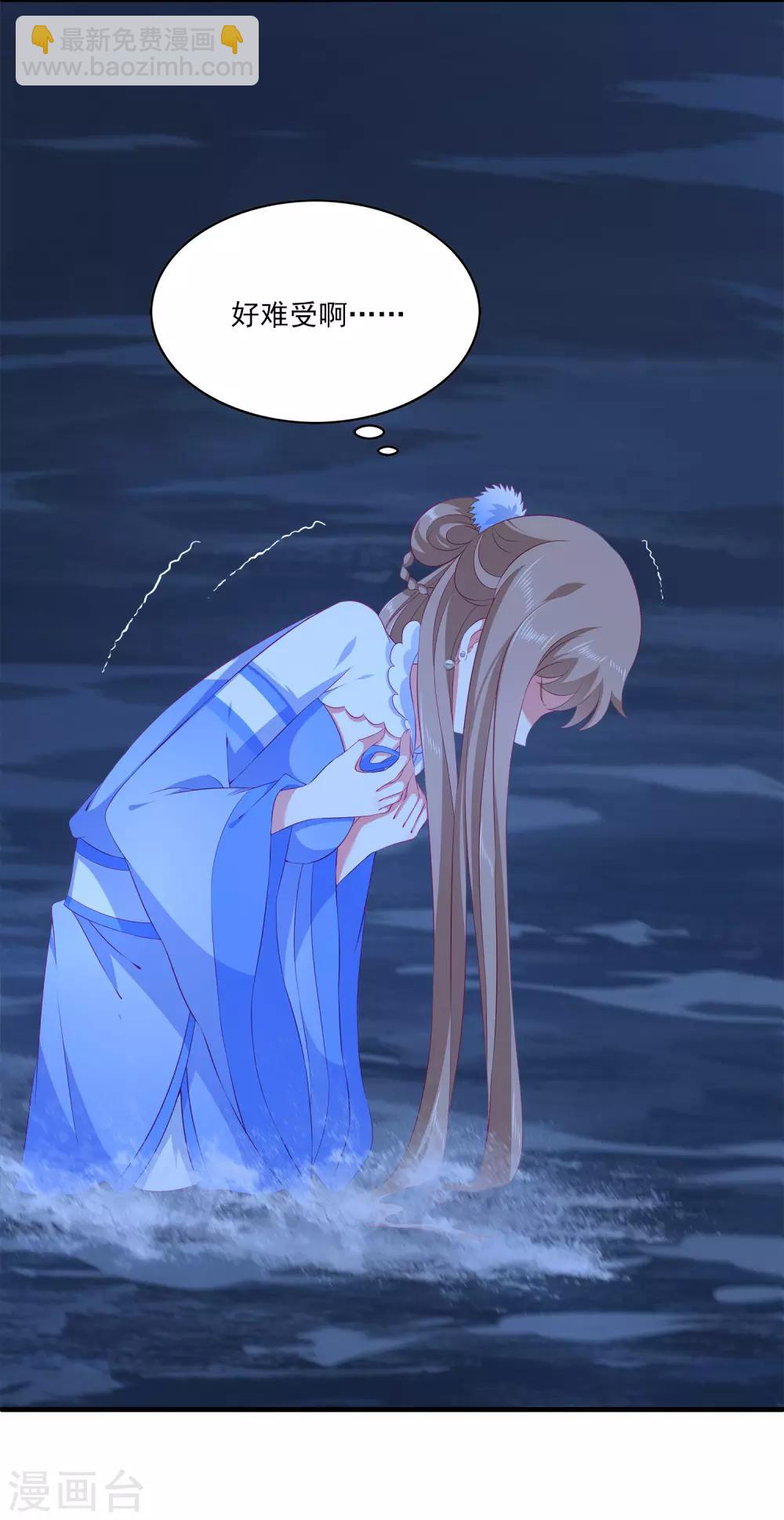 龍王的人魚新娘 - 第65話 危機四起！！！ - 6