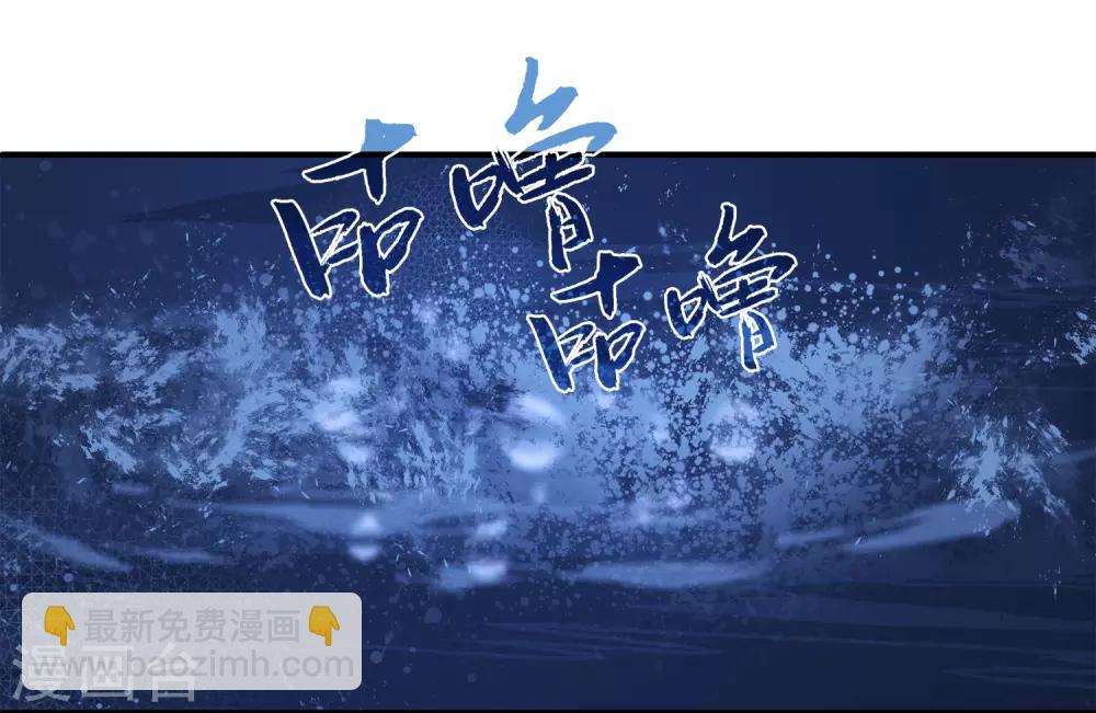 龍王的人魚新娘 - 第65話 危機四起！！！ - 3