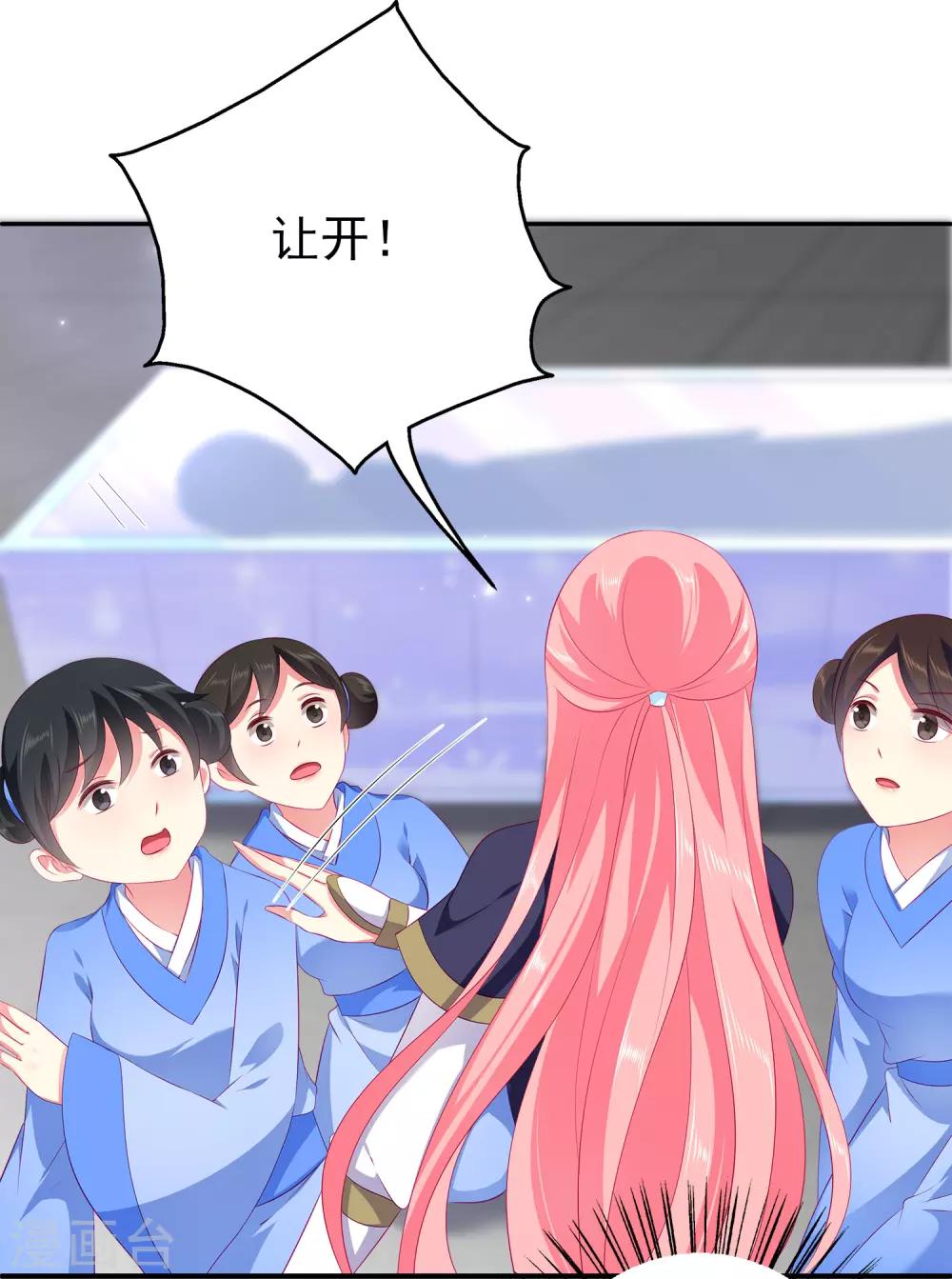 龍王的人魚新娘 - 第67話 地宮的秘密！ - 3