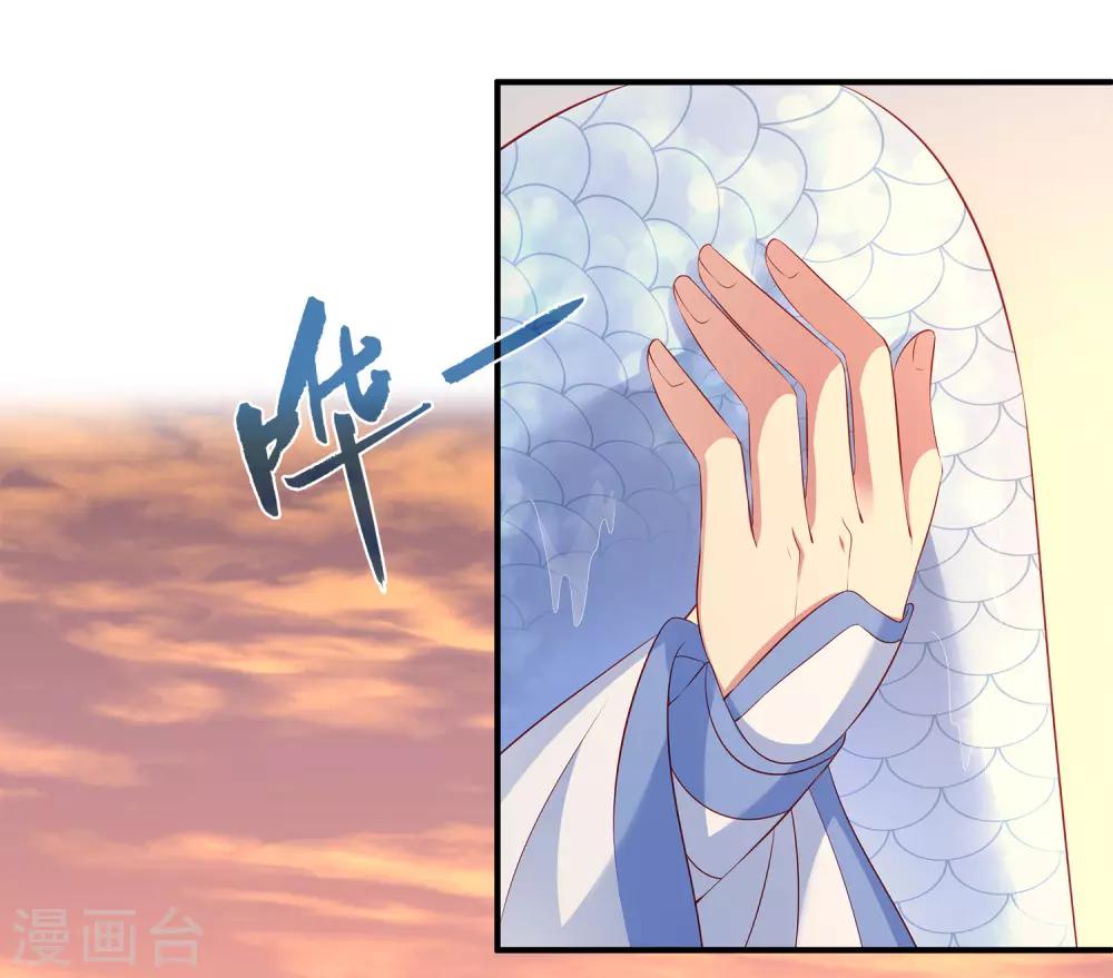 龍王的人魚新娘 - 第75話 人魚的眼淚 - 6