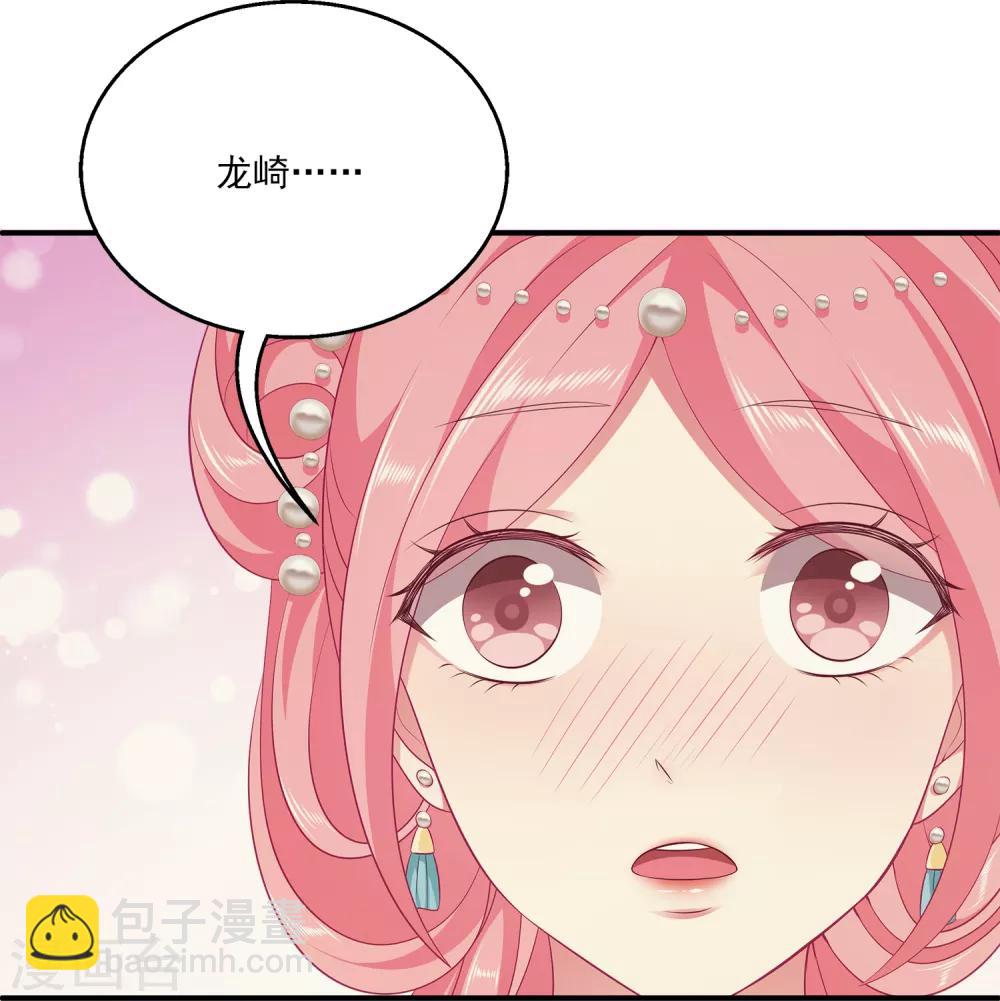 龍王的人魚新娘 - 第76話 做我的新娘吧！ - 6