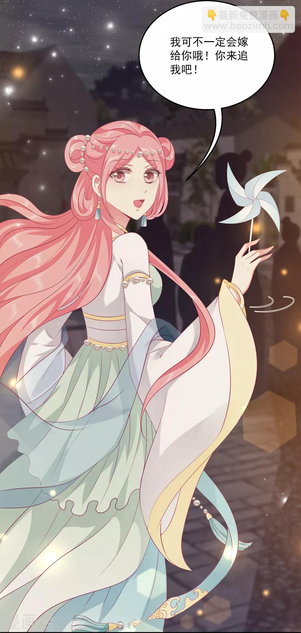 龍王的人魚新娘 - 第76話 做我的新娘吧！ - 5