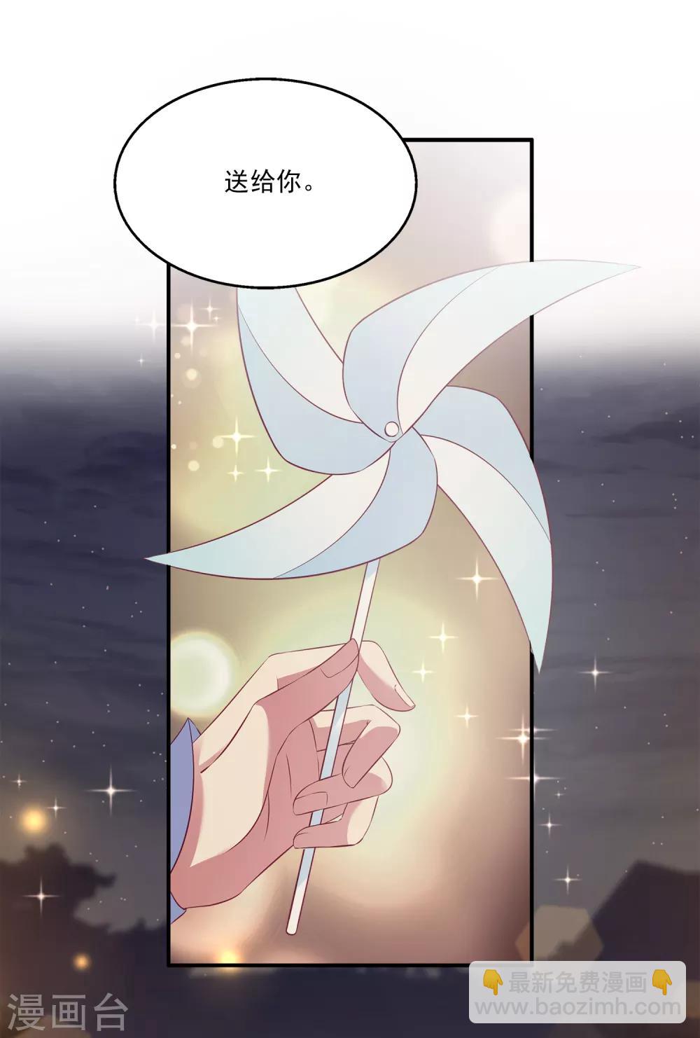 龍王的人魚新娘 - 第76話 做我的新娘吧！ - 2