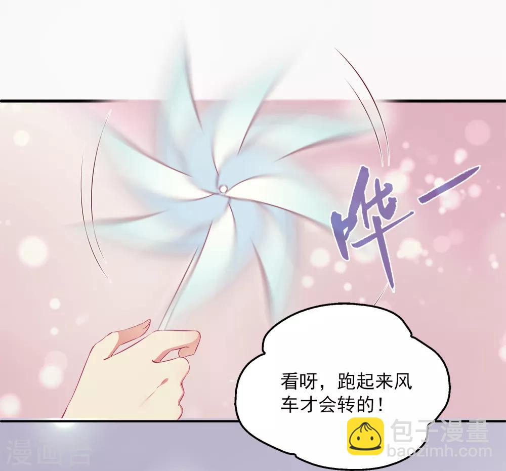 龍王的人魚新娘 - 第76話 做我的新娘吧！ - 7