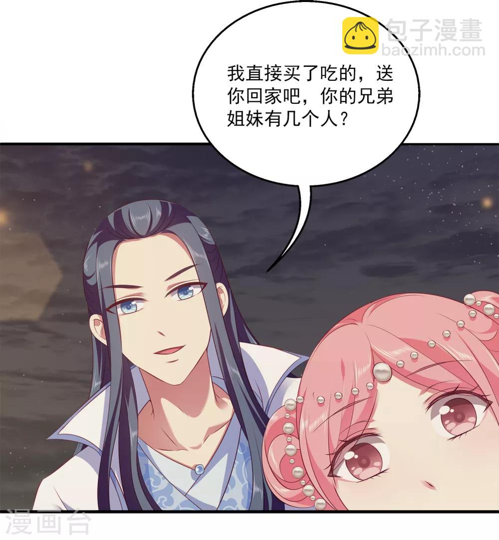 龍王的人魚新娘 - 第76話 做我的新娘吧！ - 5