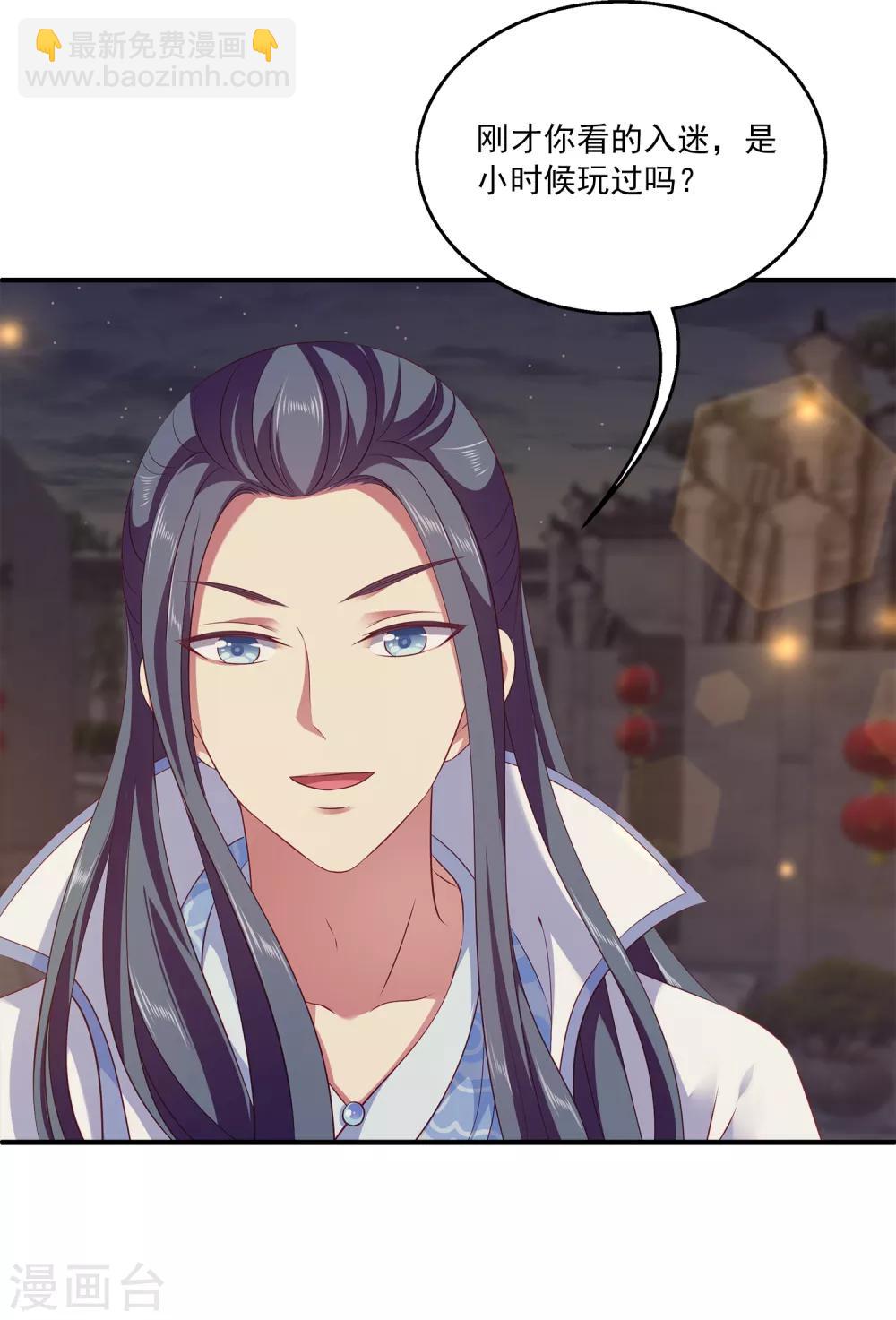 龍王的人魚新娘 - 第76話 做我的新娘吧！ - 4