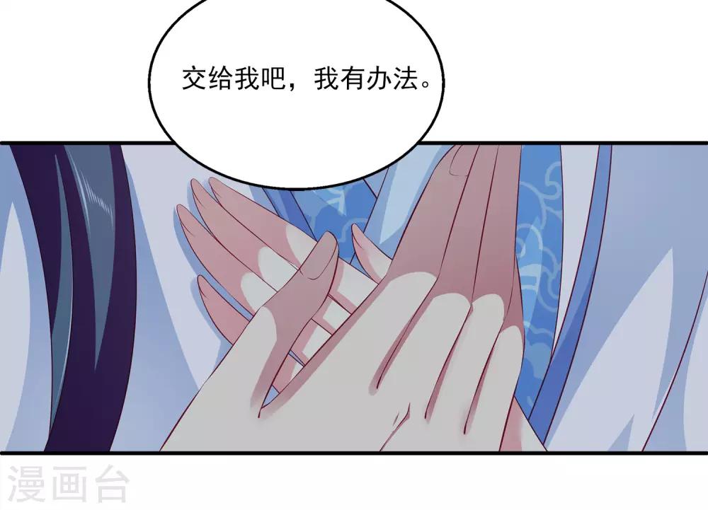 第77话 红宝石眼睛！29