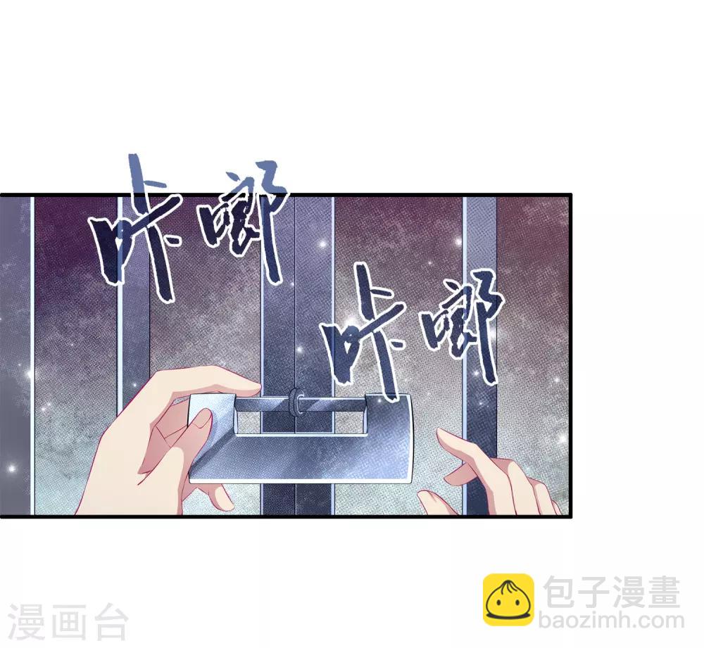 龍王的人魚新娘 - 第7話 我纔不要被他牽着鼻子走！ - 4