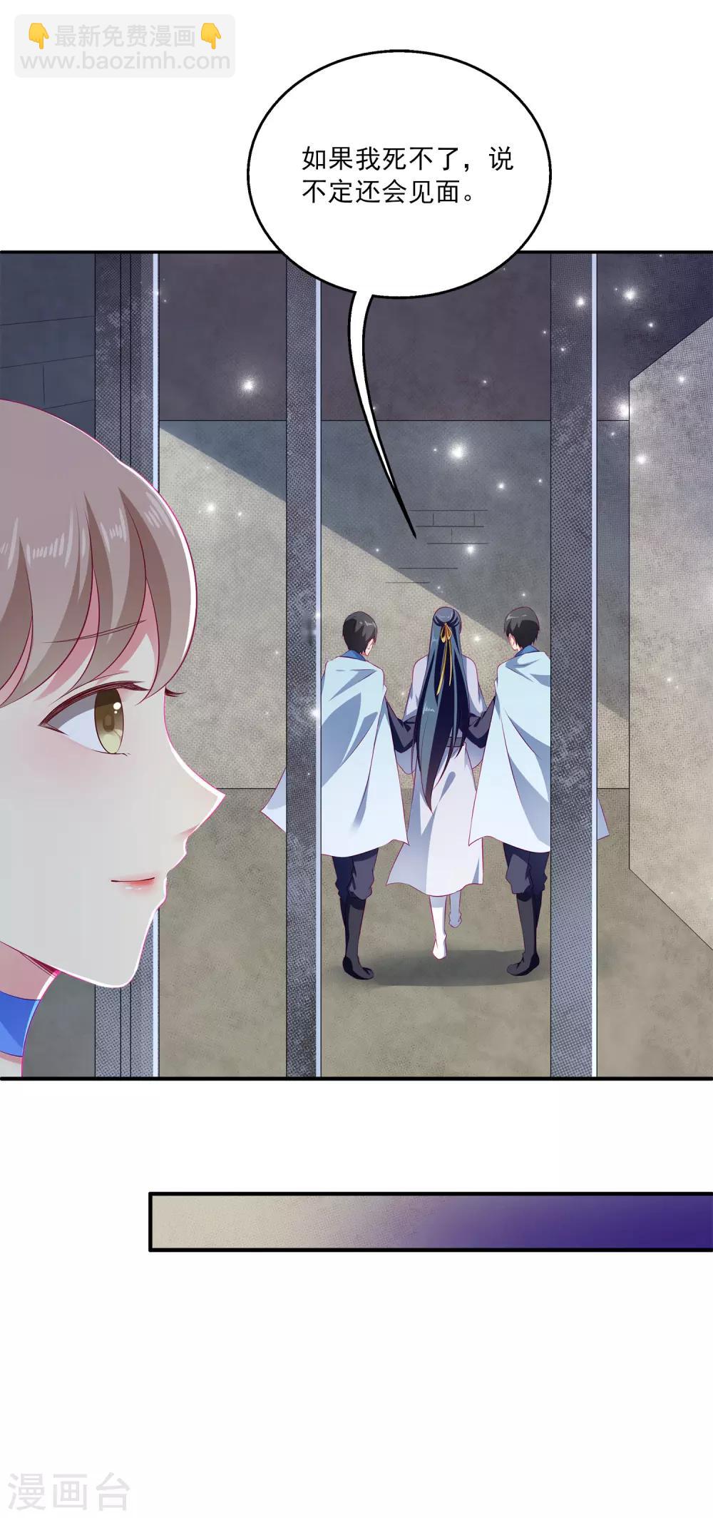 龍王的人魚新娘 - 第7話 我纔不要被他牽着鼻子走！ - 1