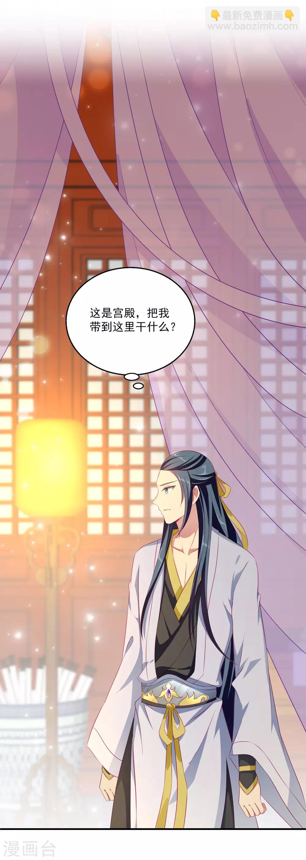 龍王的人魚新娘 - 第7話 我纔不要被他牽着鼻子走！ - 2