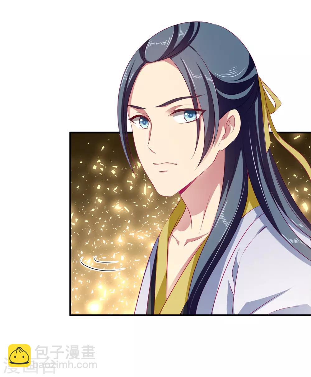 龍王的人魚新娘 - 第7話 我纔不要被他牽着鼻子走！ - 4