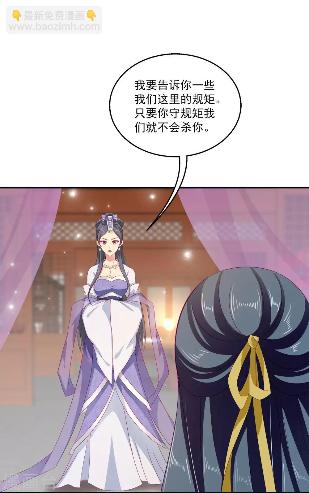 龍王的人魚新娘 - 第7話 我纔不要被他牽着鼻子走！ - 5