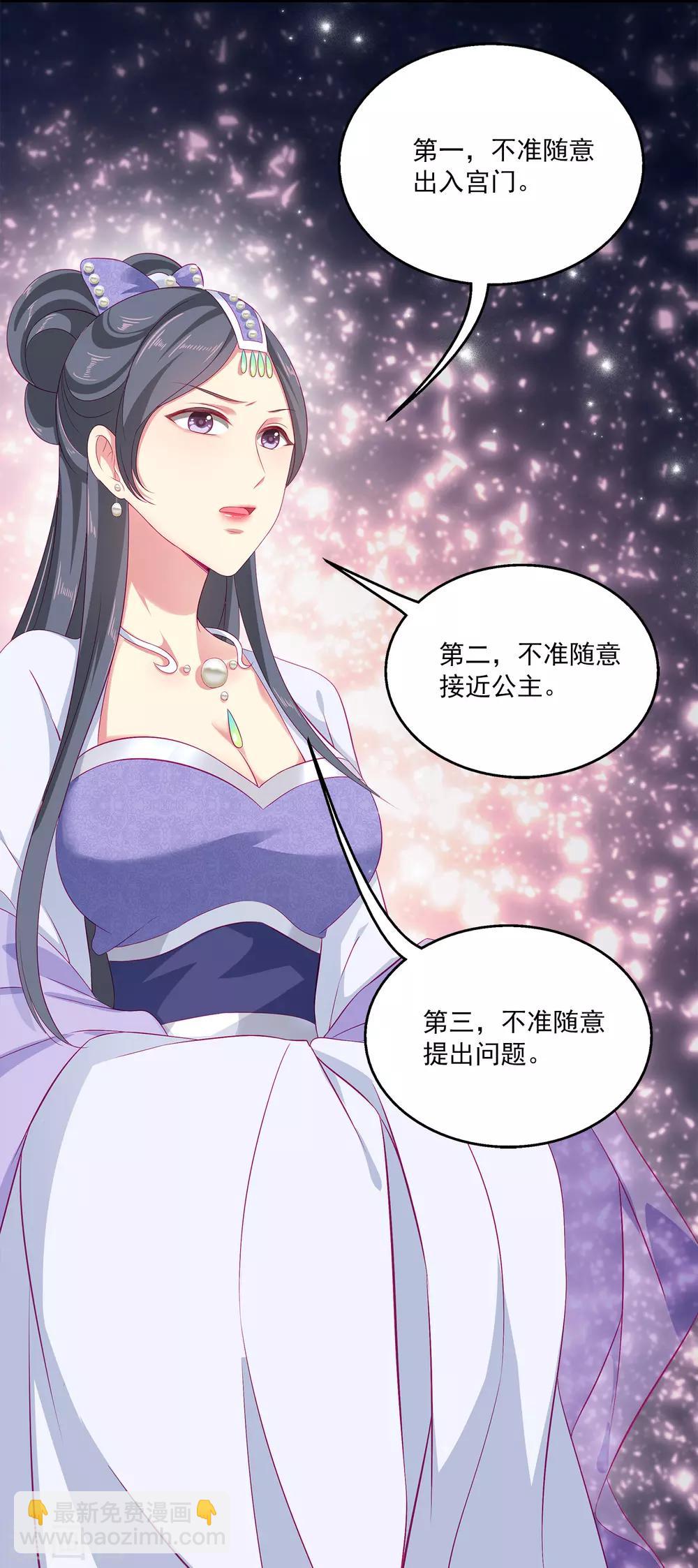 龍王的人魚新娘 - 第7話 我纔不要被他牽着鼻子走！ - 6