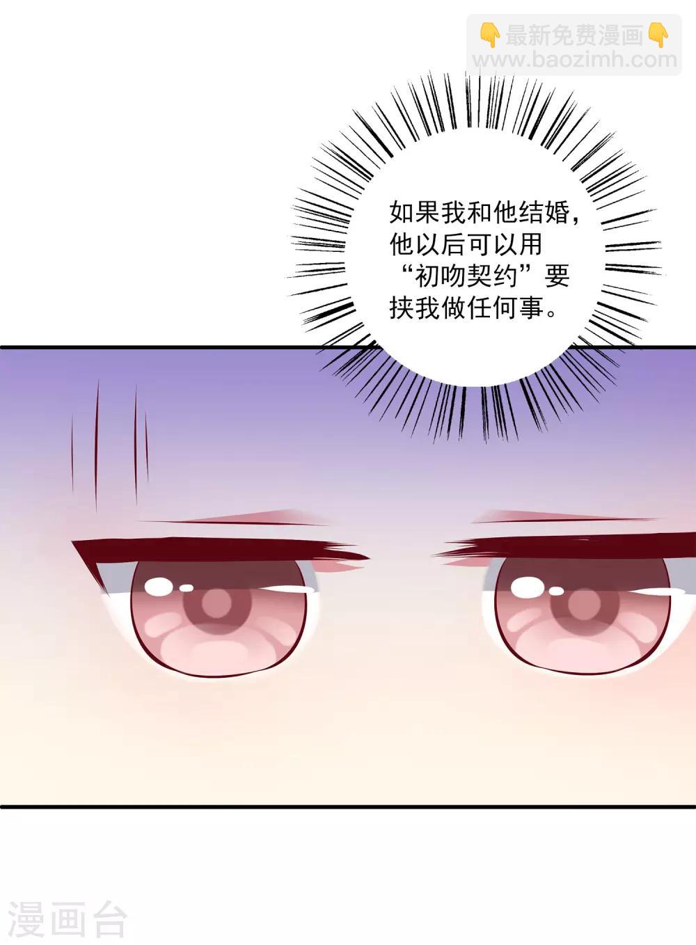 龍王的人魚新娘 - 第7話 我纔不要被他牽着鼻子走！ - 4