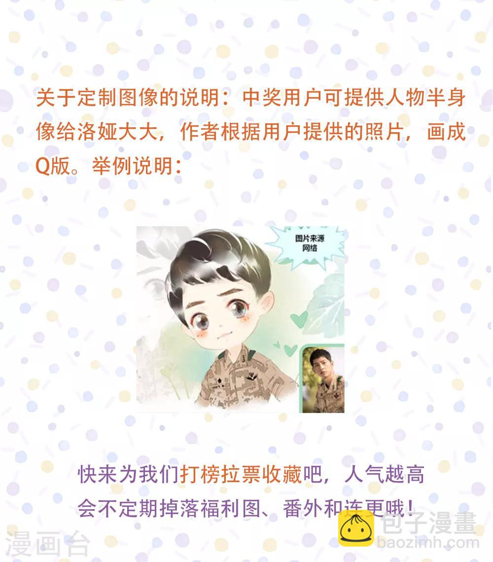 龍王的人魚新娘 - 第7話 我纔不要被他牽着鼻子走！ - 4