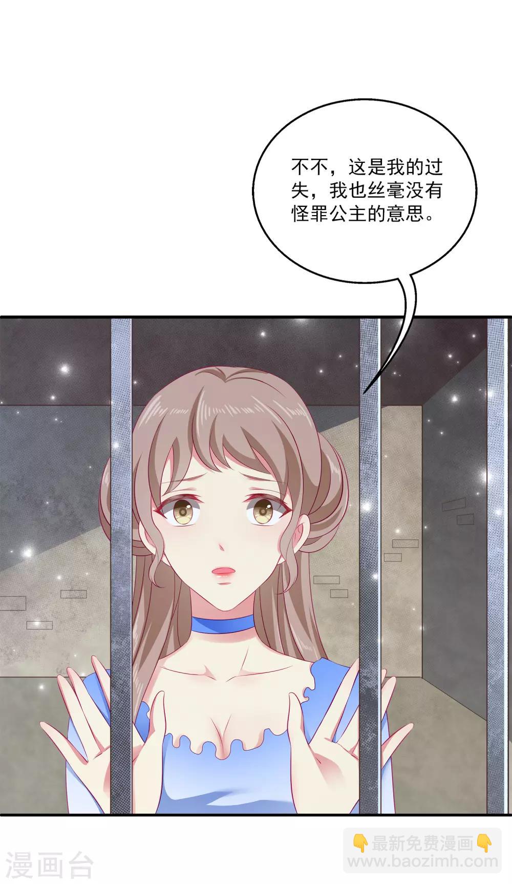 龍王的人魚新娘 - 第7話 我纔不要被他牽着鼻子走！ - 2