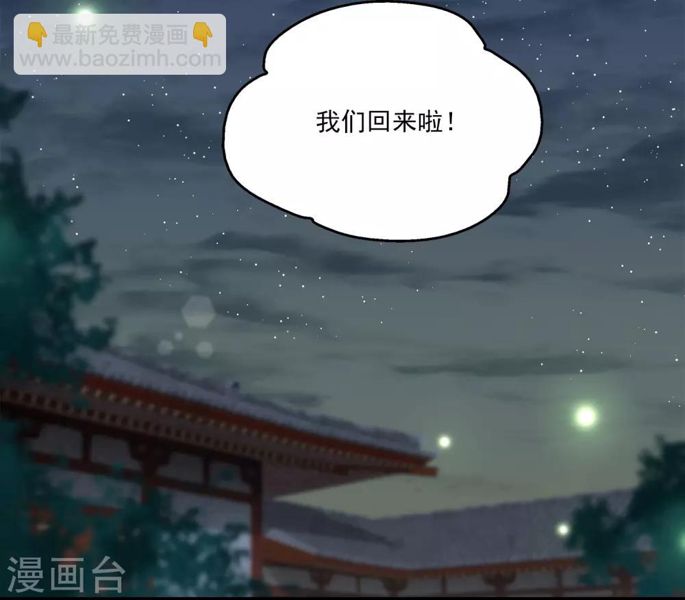 龍王的人魚新娘 - 第79話 紅寶石眼睛的人是妖孽？ - 6