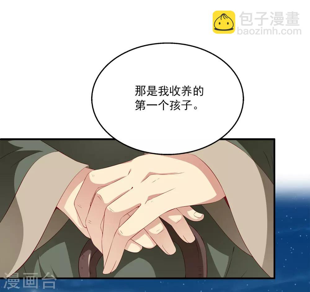 龍王的人魚新娘 - 第79話 紅寶石眼睛的人是妖孽？ - 2