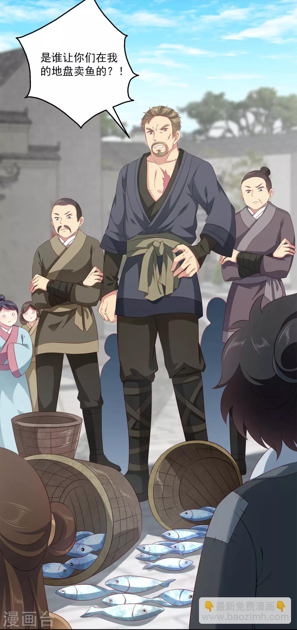 龍王的人魚新娘 - 第79話 紅寶石眼睛的人是妖孽？ - 3