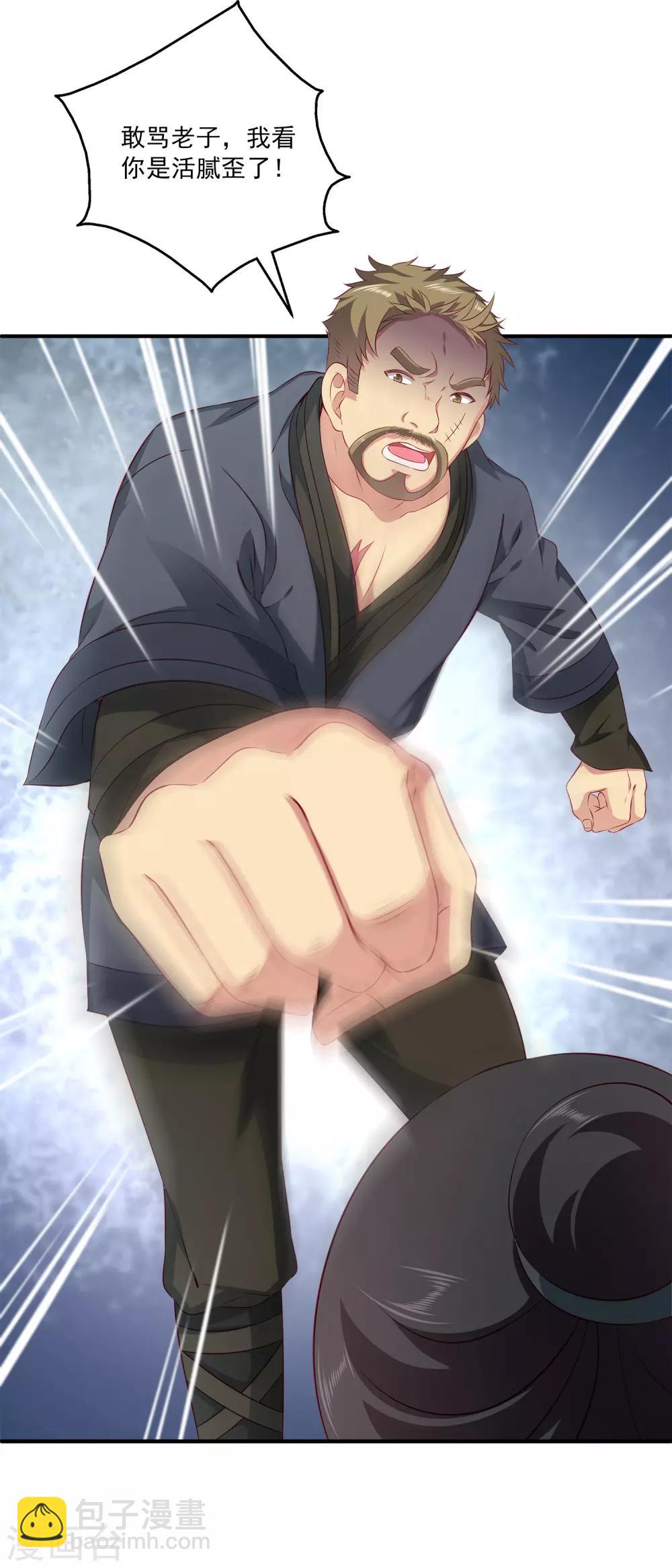 龍王的人魚新娘 - 第79話 紅寶石眼睛的人是妖孽？ - 7