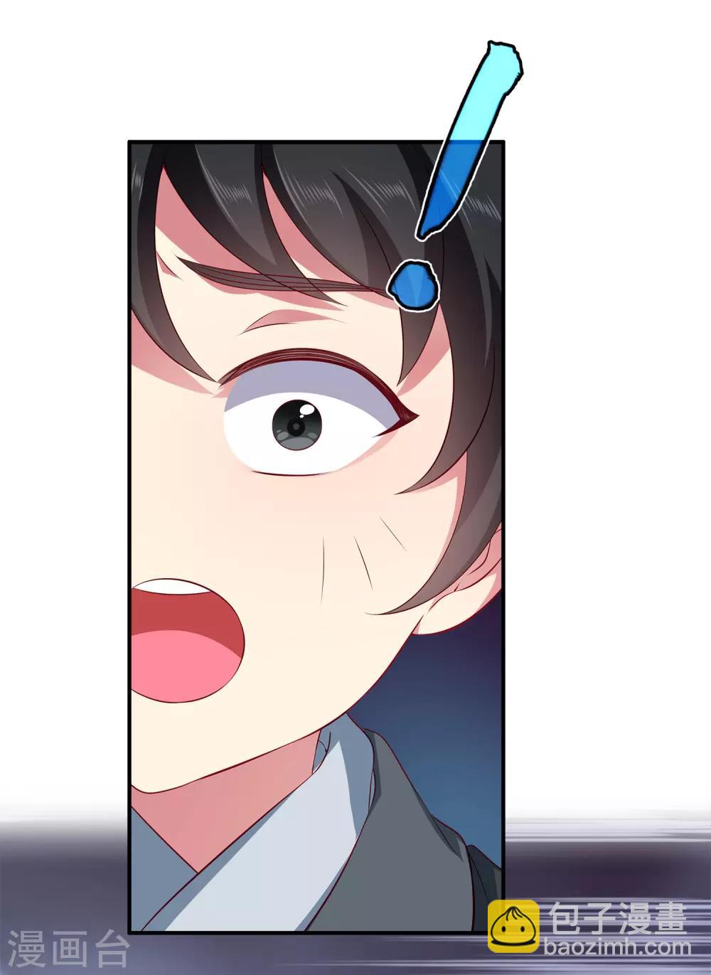 龍王的人魚新娘 - 第79話 紅寶石眼睛的人是妖孽？ - 1