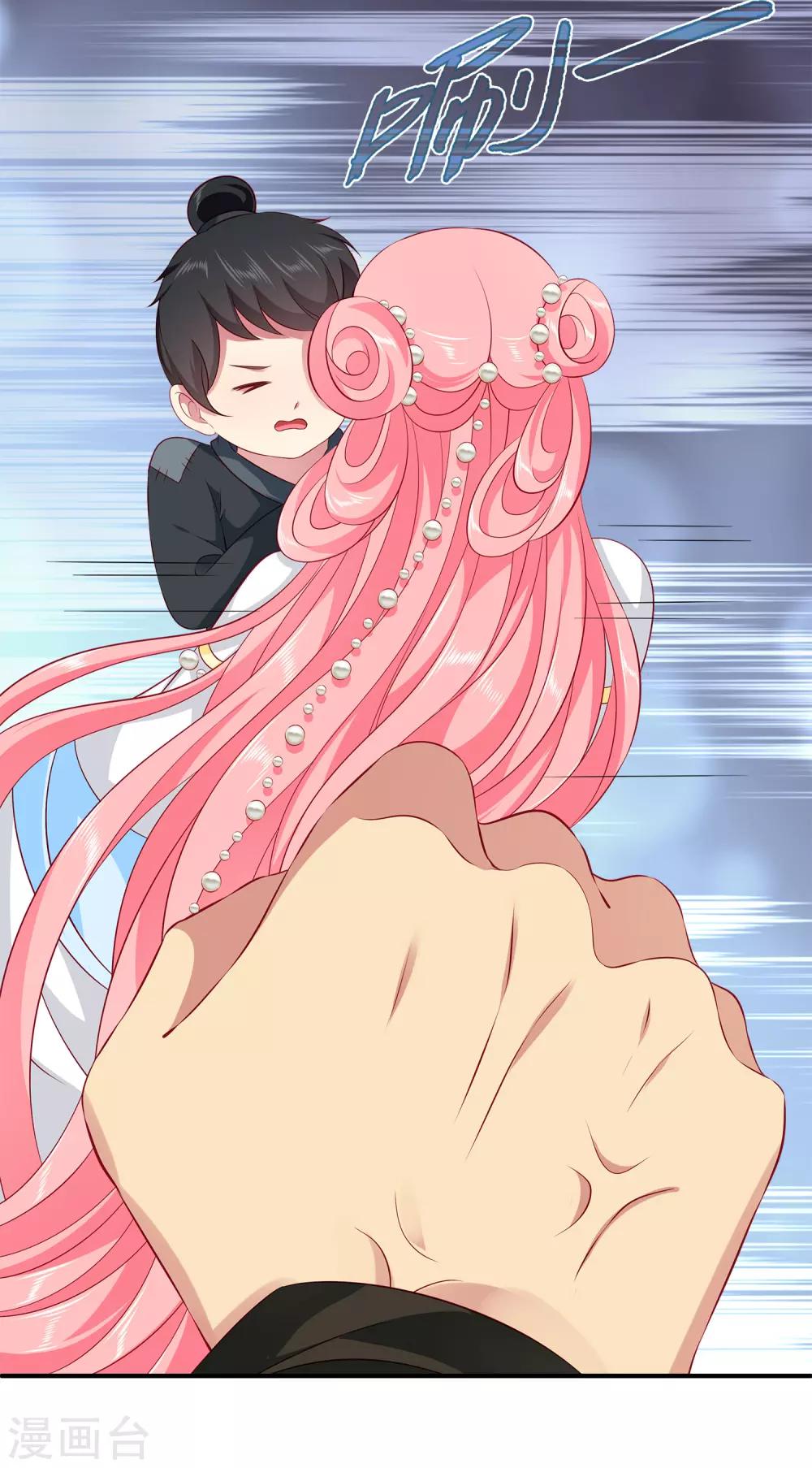 龍王的人魚新娘 - 第79話 紅寶石眼睛的人是妖孽？ - 2