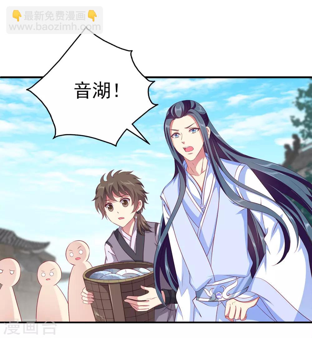 龍王的人魚新娘 - 第79話 紅寶石眼睛的人是妖孽？ - 4