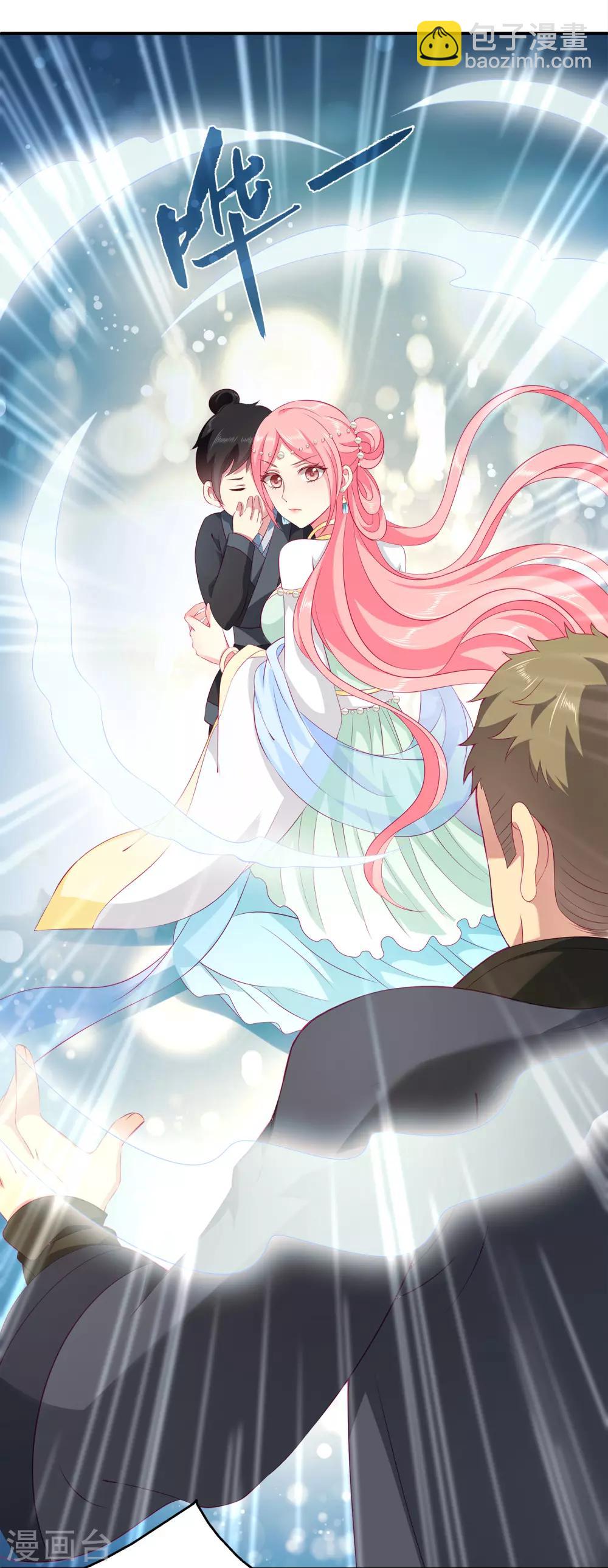 龍王的人魚新娘 - 第79話 紅寶石眼睛的人是妖孽？ - 5