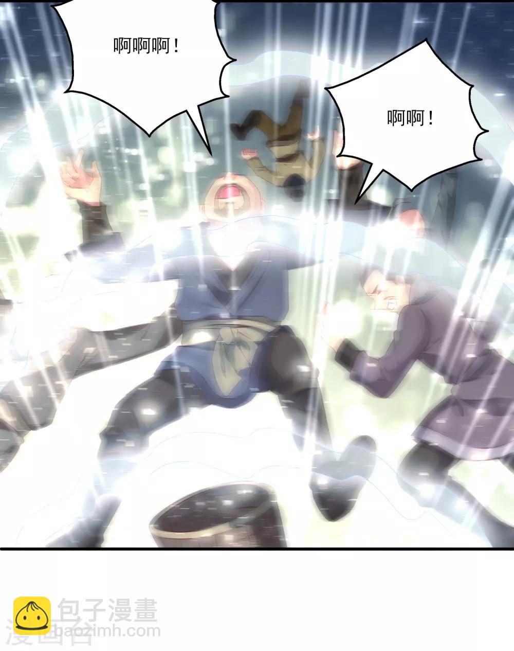 龍王的人魚新娘 - 第79話 紅寶石眼睛的人是妖孽？ - 6