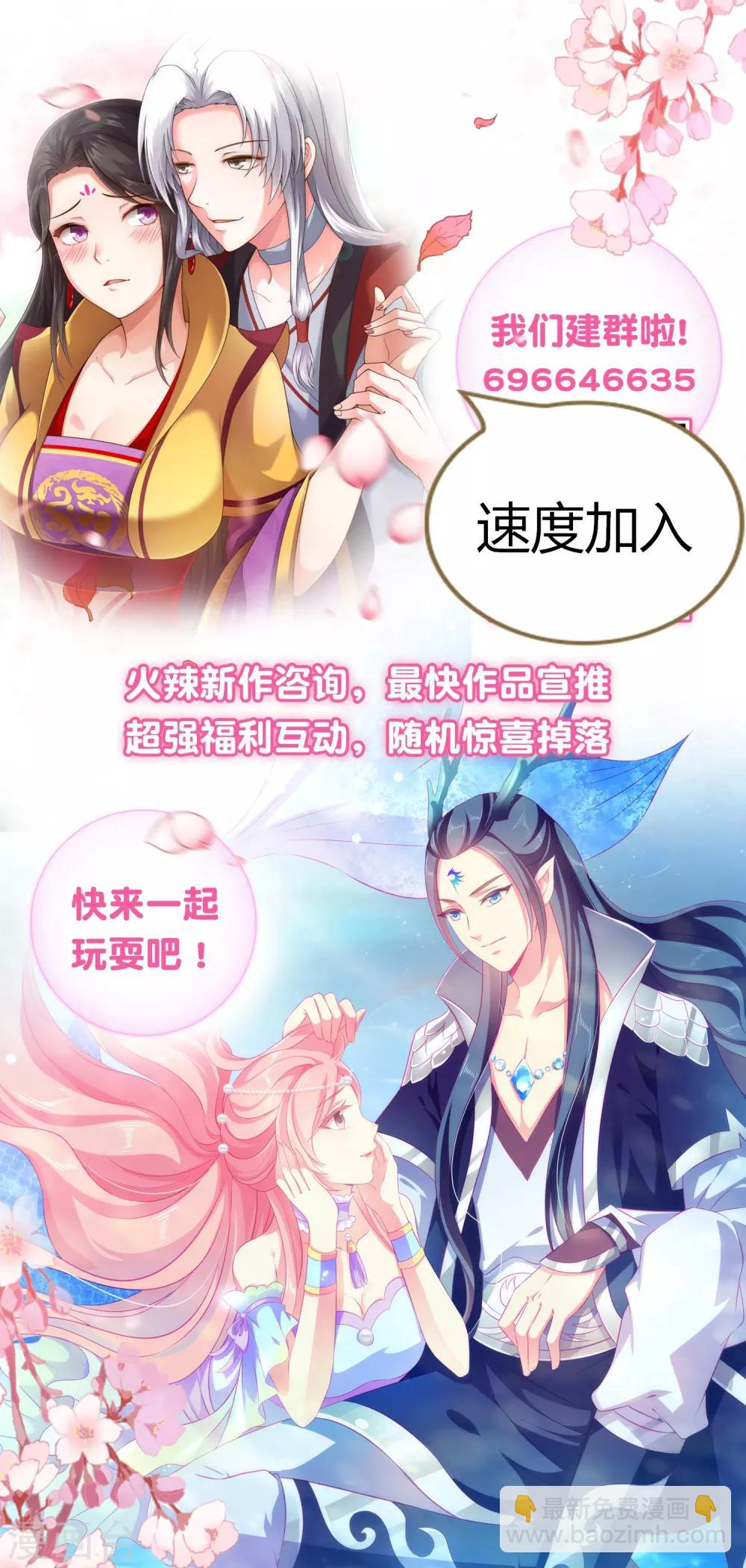 龍王的人魚新娘 - 第79話 紅寶石眼睛的人是妖孽？ - 3