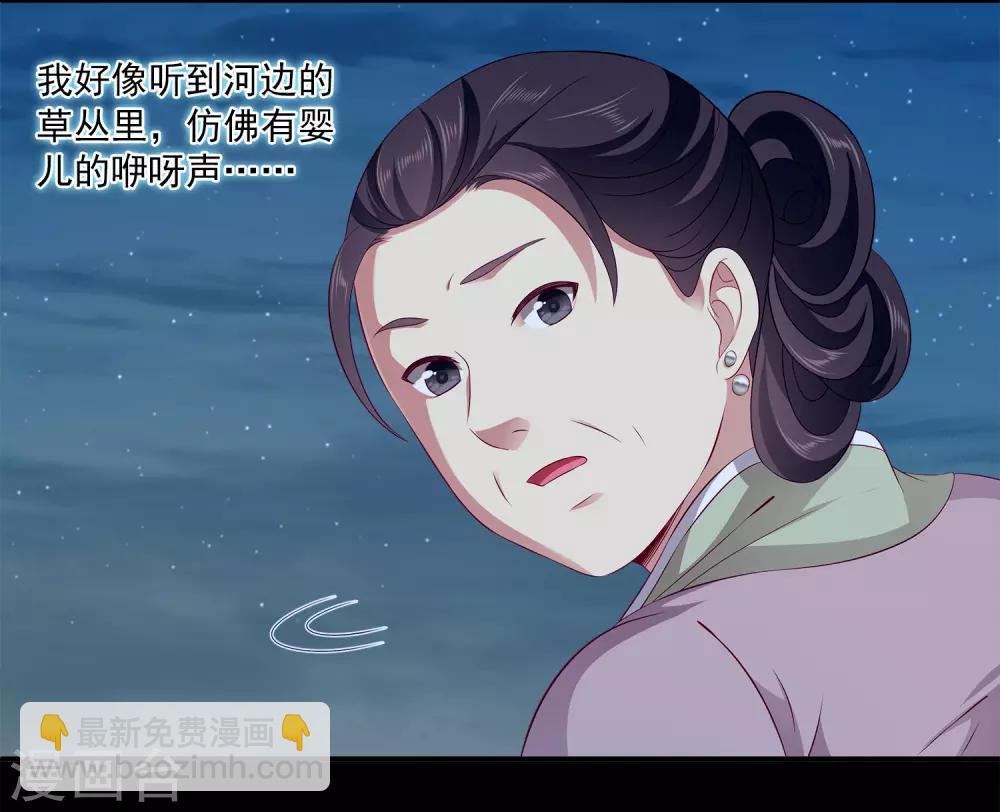 龍王的人魚新娘 - 第79話 紅寶石眼睛的人是妖孽？ - 4