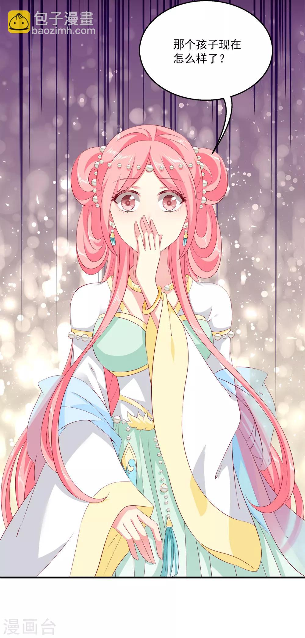 龍王的人魚新娘 - 第79話 紅寶石眼睛的人是妖孽？ - 1