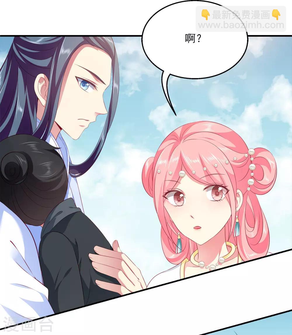 龍王的人魚新娘 - 第81話 王爺太熱情 - 4