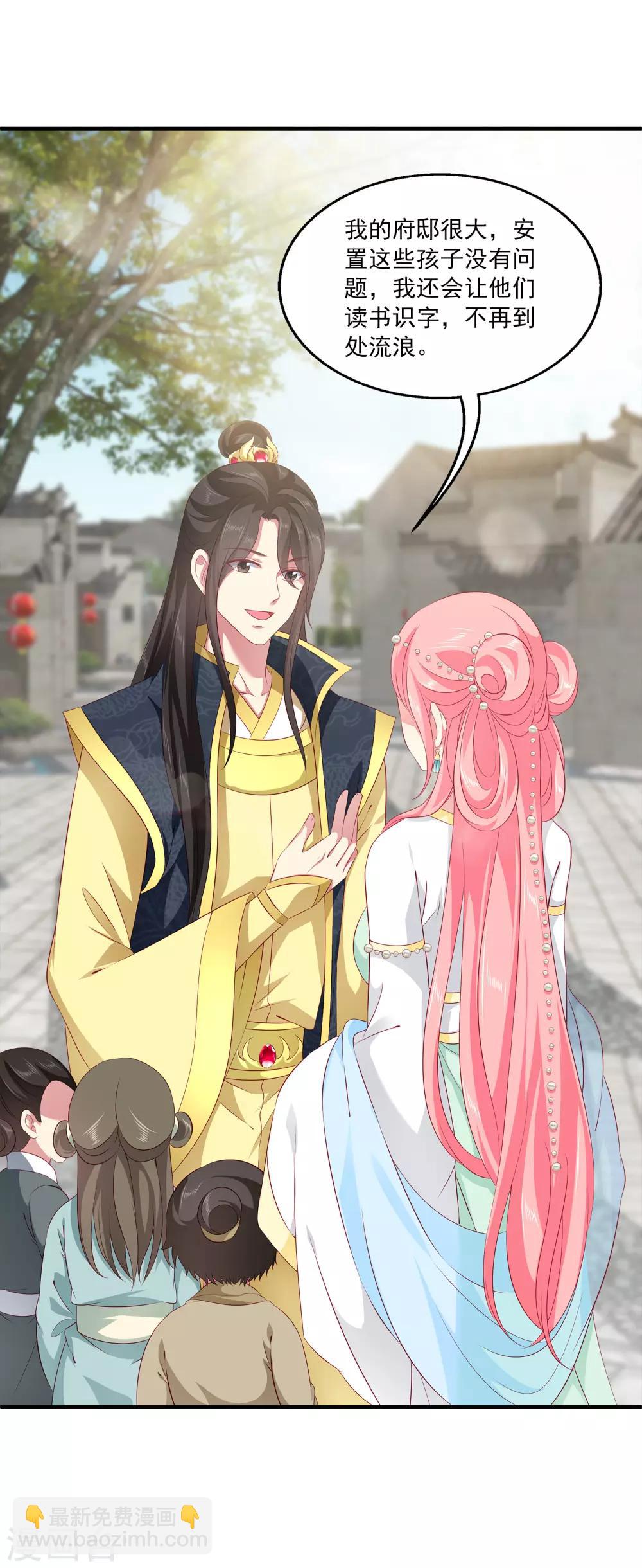 龍王的人魚新娘 - 第81話 王爺太熱情 - 6