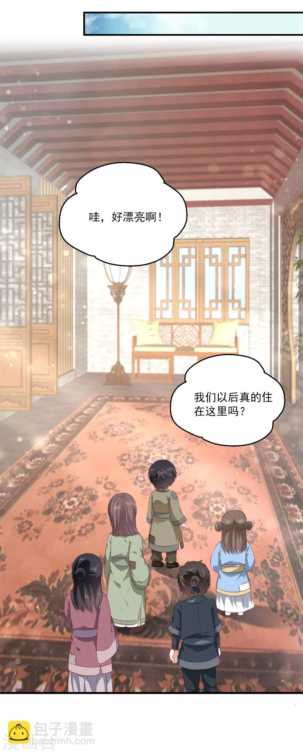 龍王的人魚新娘 - 第81話 王爺太熱情 - 5