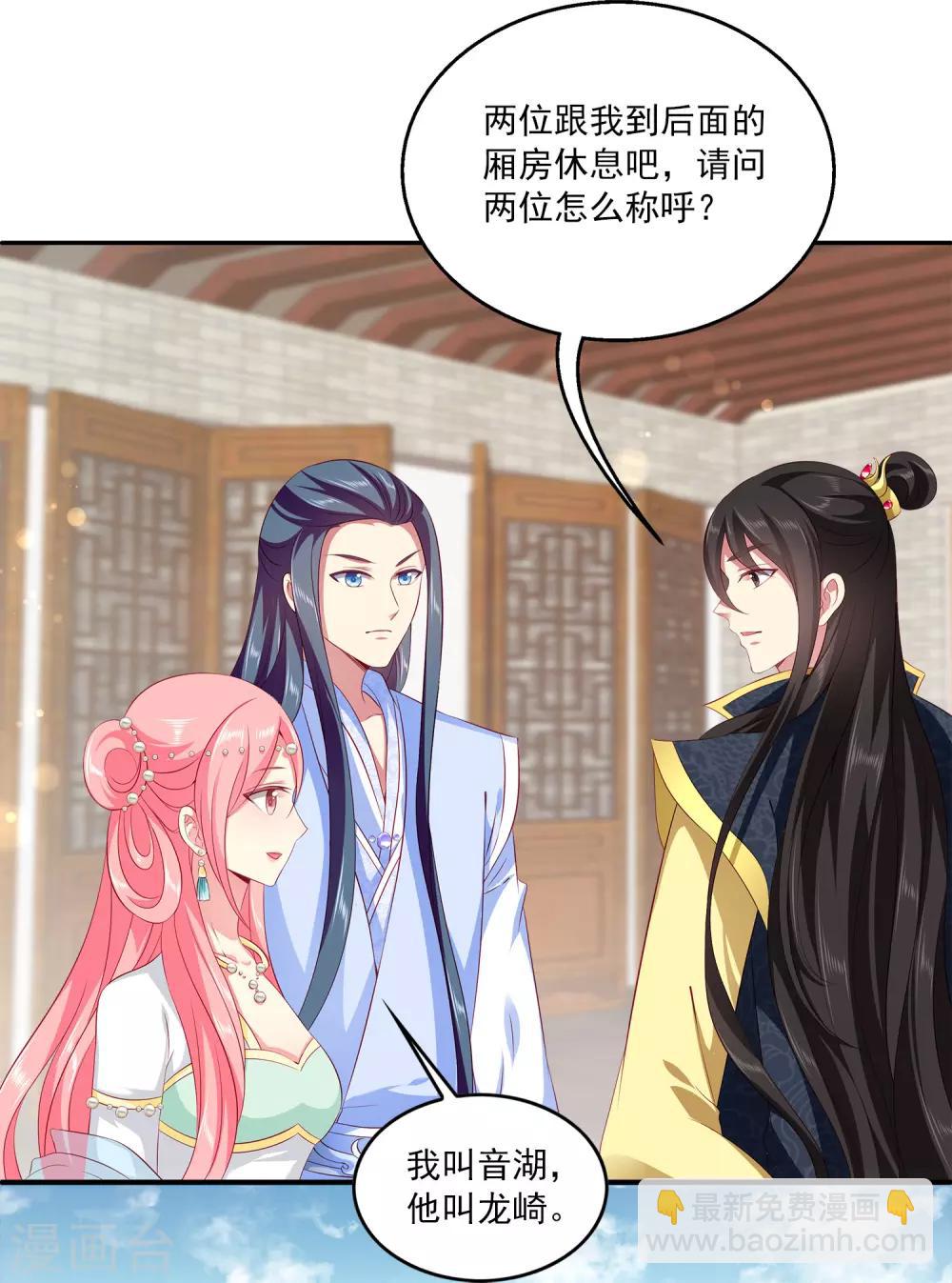 龍王的人魚新娘 - 第81話 王爺太熱情 - 1