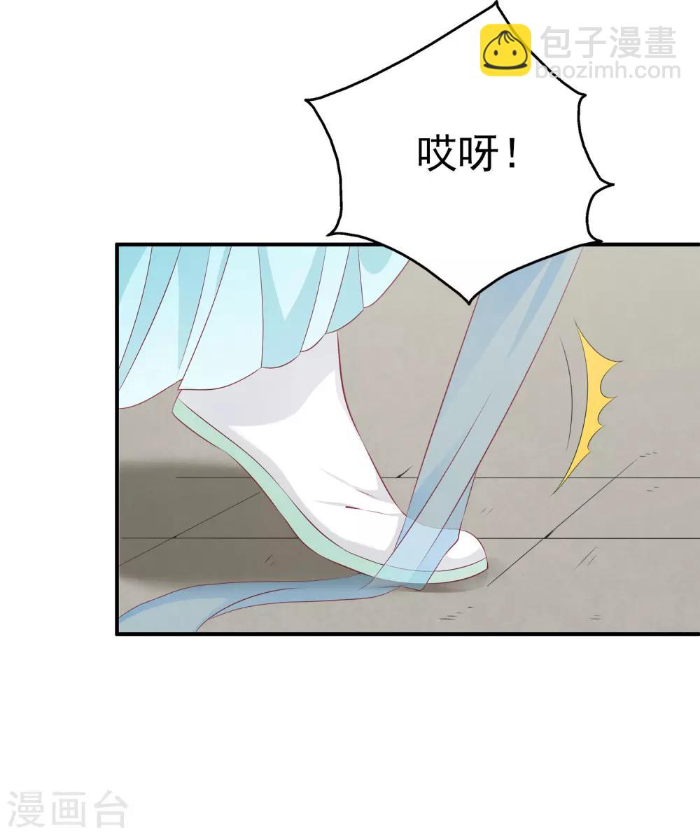 龍王的人魚新娘 - 第81話 王爺太熱情 - 1