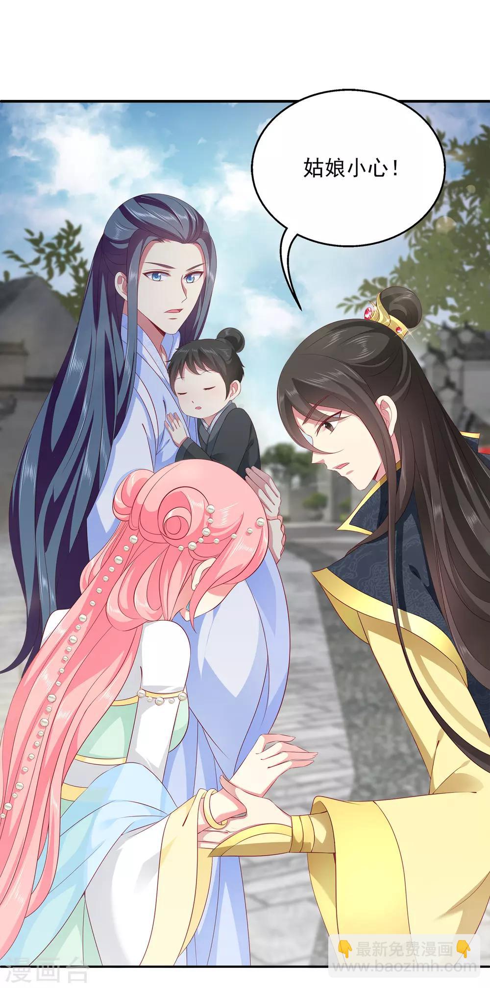 龍王的人魚新娘 - 第81話 王爺太熱情 - 2