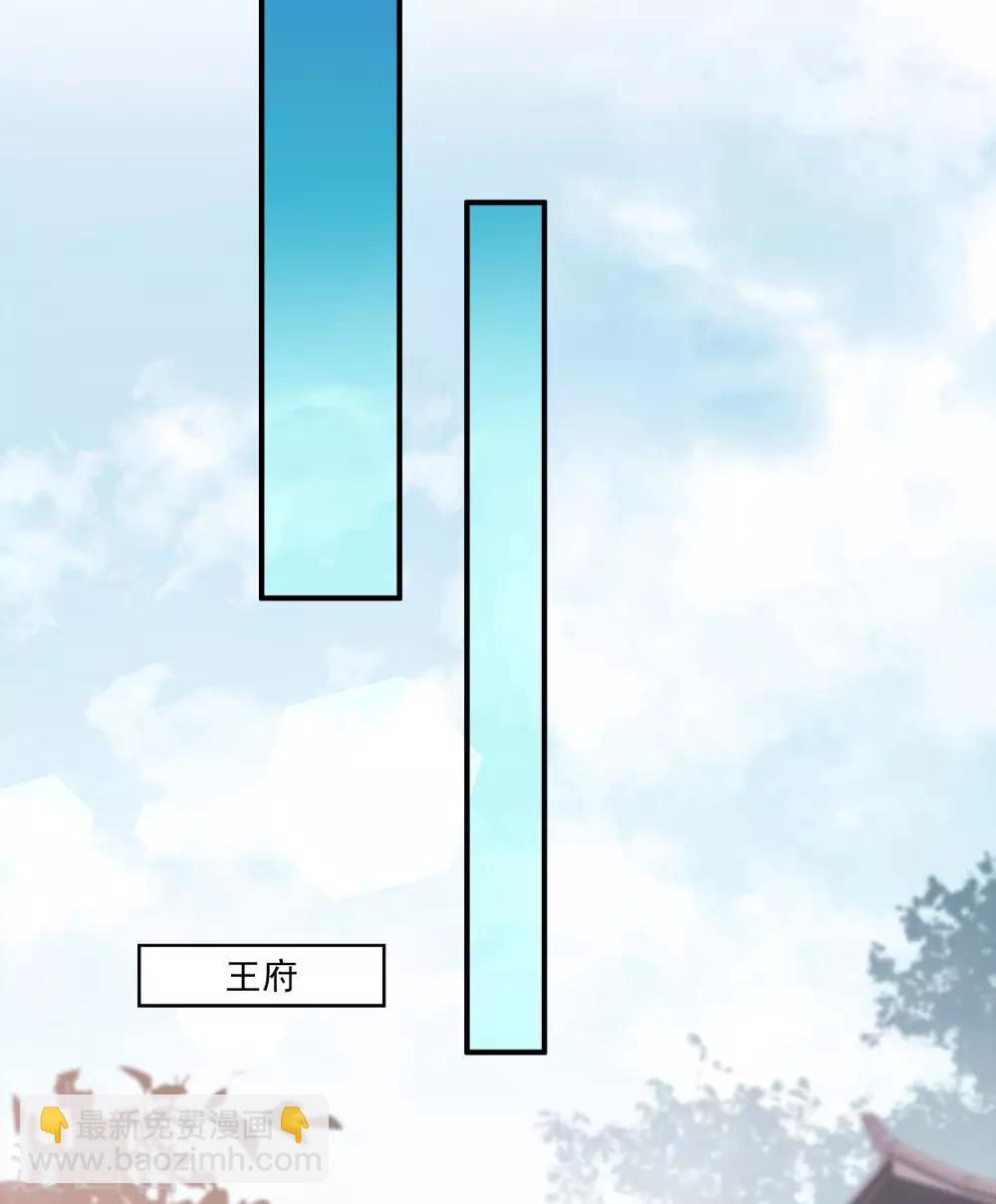 龍王的人魚新娘 - 第84話 怪物到底是什麼？ - 4