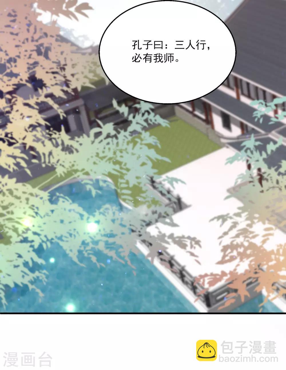 龍王的人魚新娘 - 第84話 怪物到底是什麼？ - 5