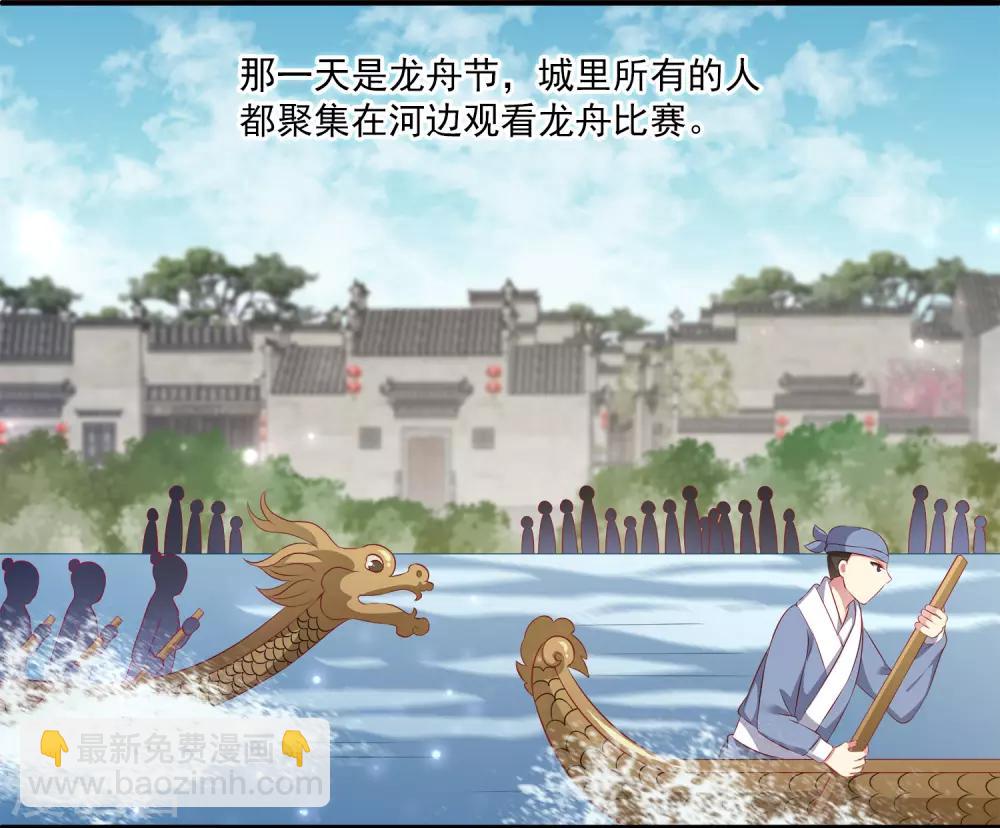 龍王的人魚新娘 - 第84話 怪物到底是什麼？ - 4