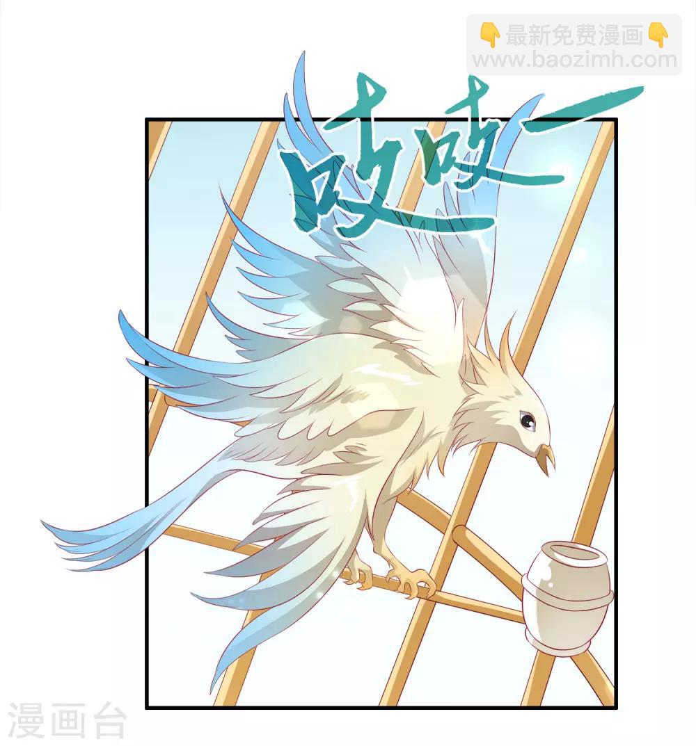 龍王的人魚新娘 - 第84話 怪物到底是什麼？ - 6