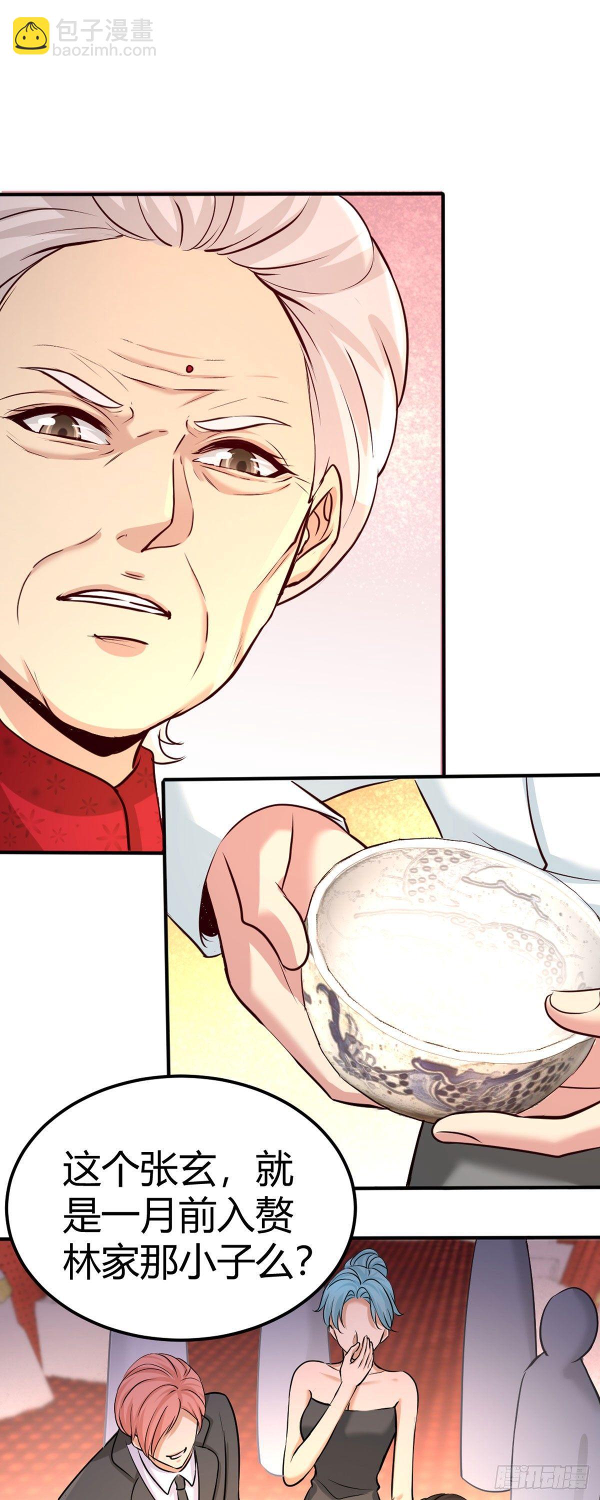 01-林家大宴-第2话