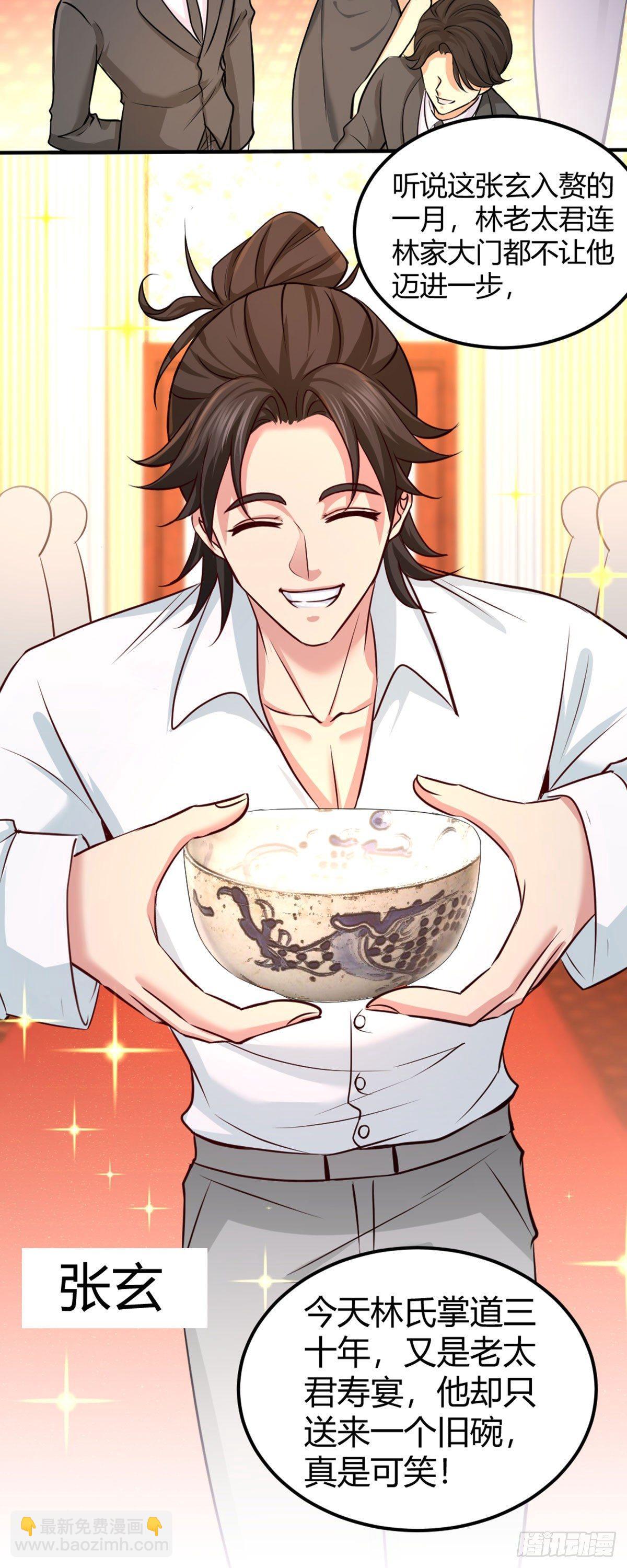 01-林家大宴-第2话