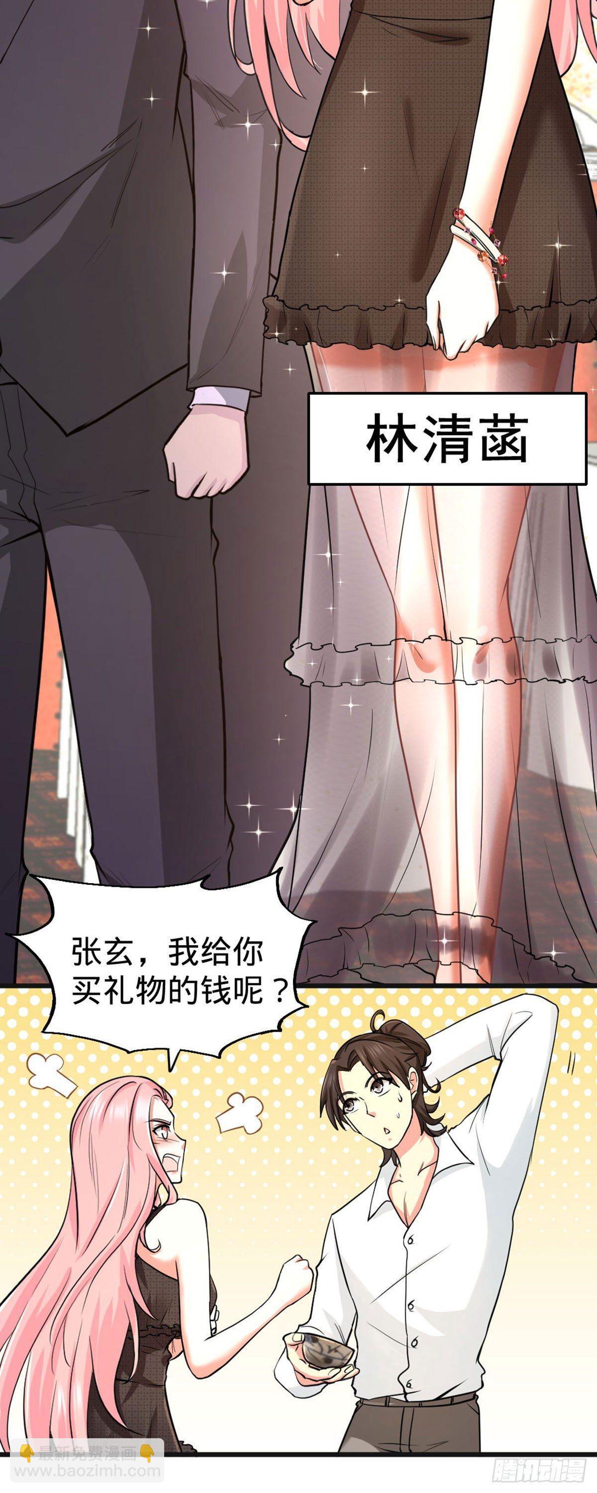 01-林家大宴-第2话