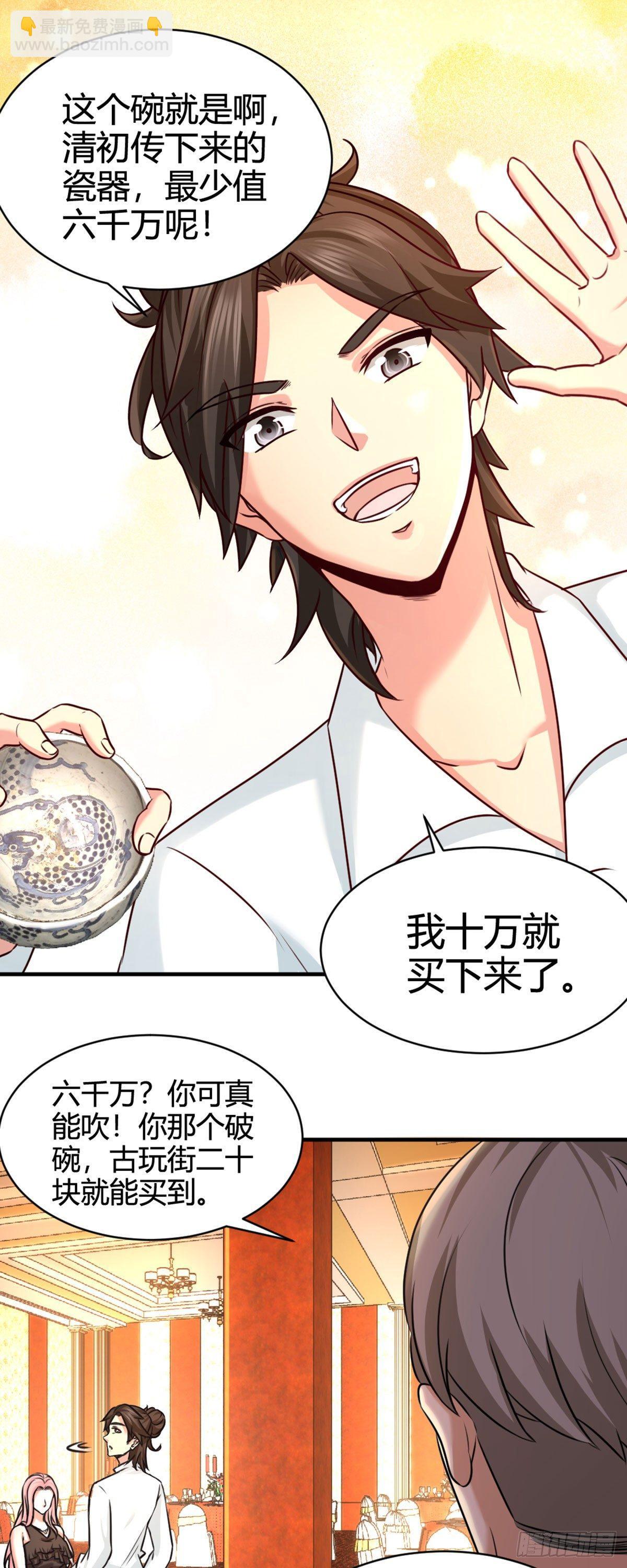 01-林家大宴-第2话