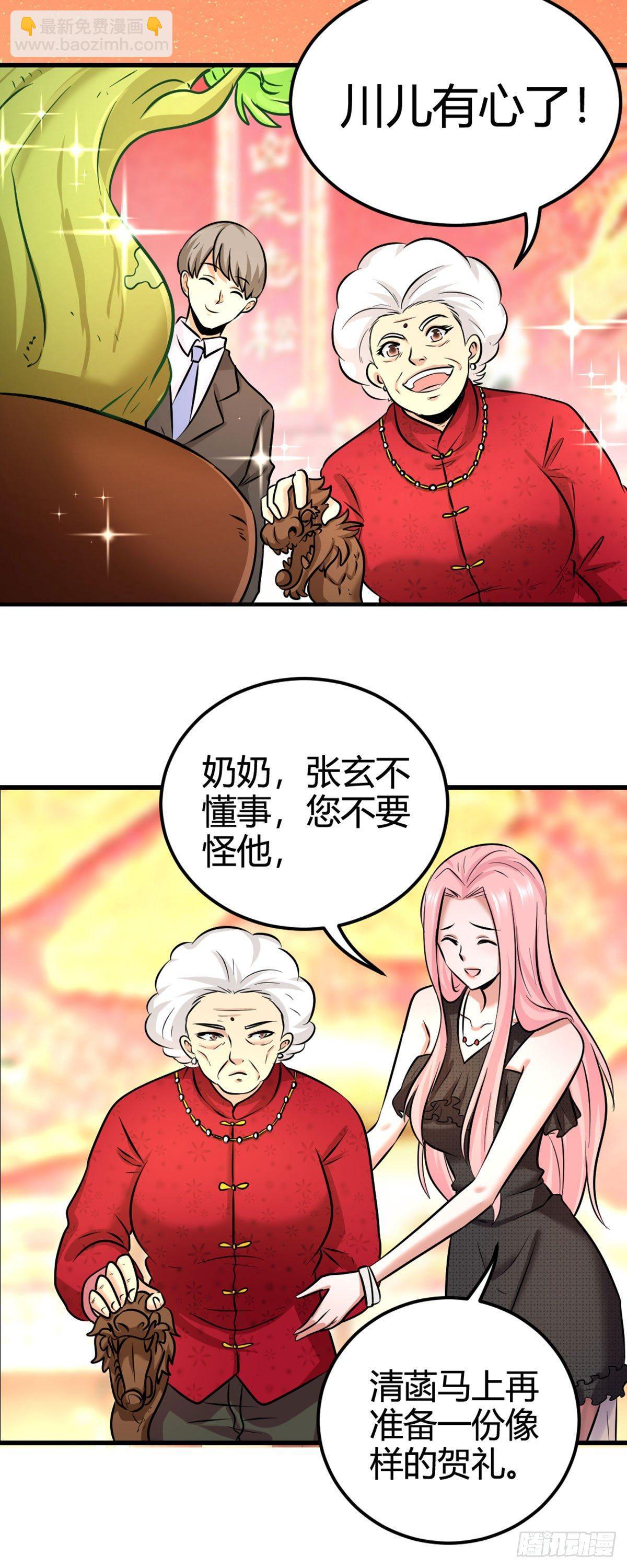 01-林家大宴-第2话