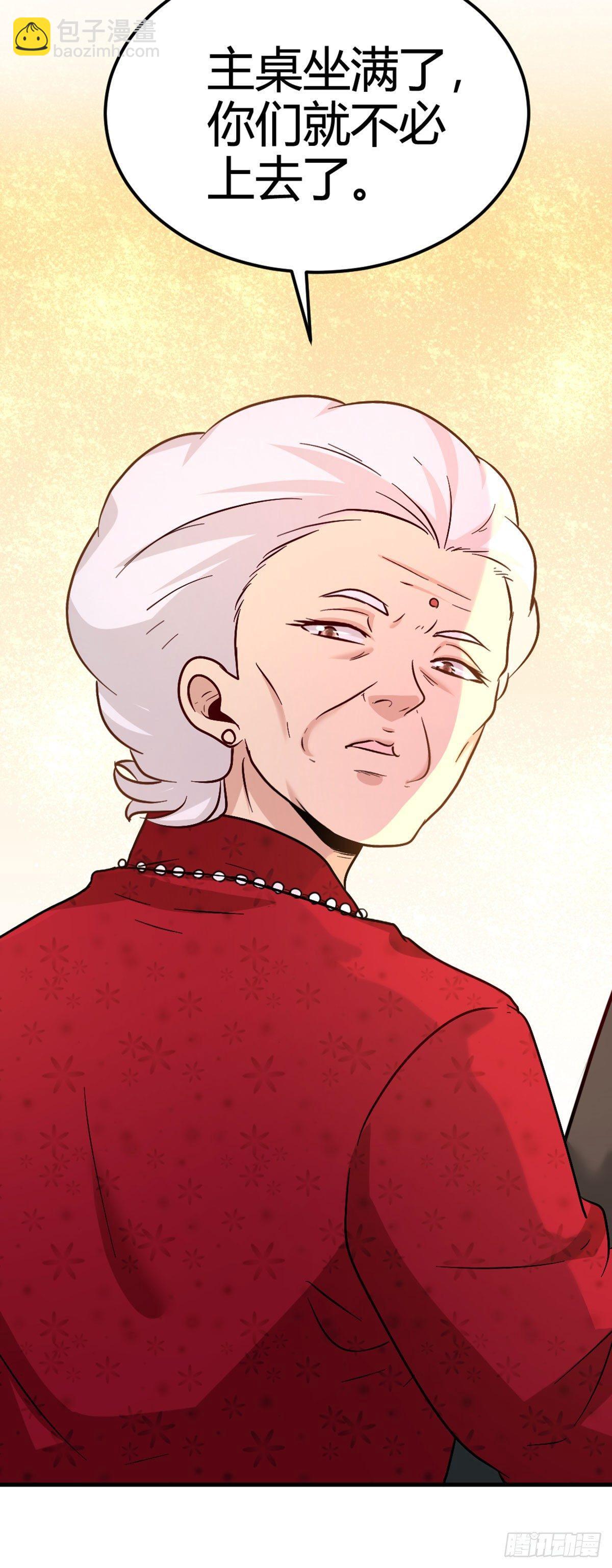 01-林家大宴-第2话