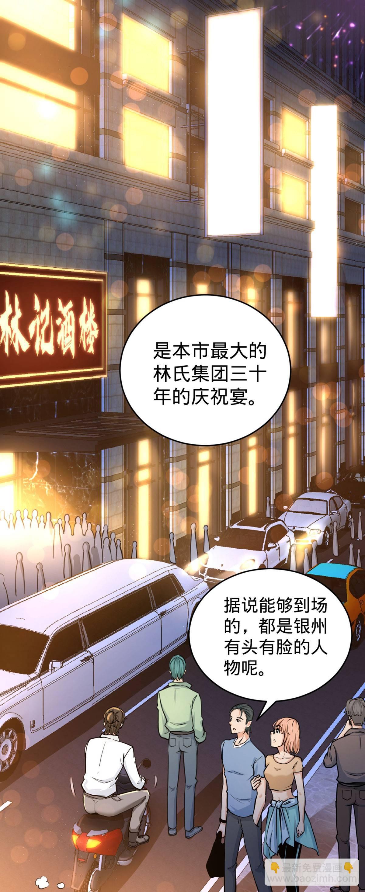 01-林家大宴-第2话