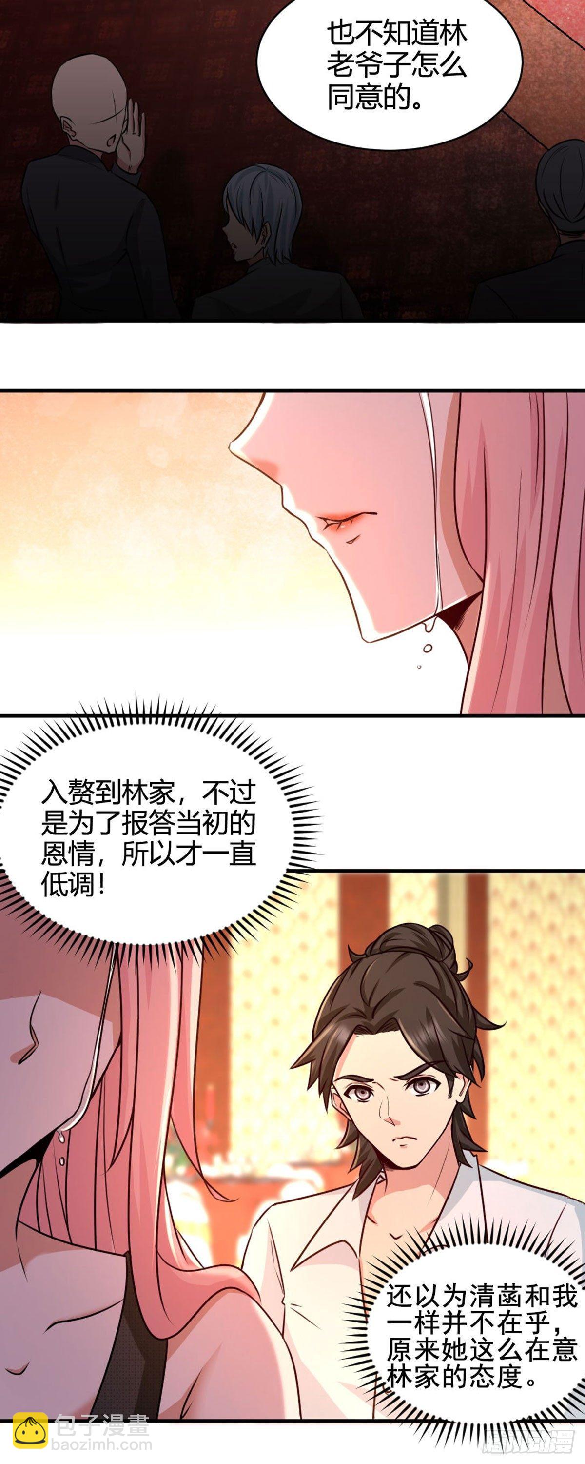 01-林家大宴-第2话